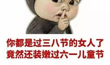 6.1儿童节的笑话