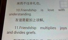 关于朋友的英文格言