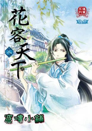 华容世界经典句子