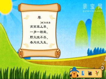 颂小草的古诗