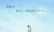 毕业表白的句子