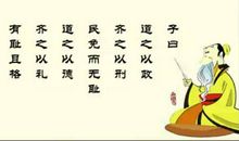 论语中关于孝的句子