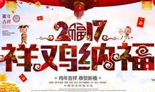 2017年元旦贺语