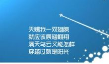 关于梦想的励志格言