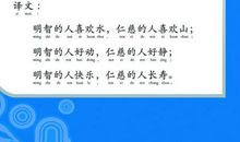 有关论语的名言