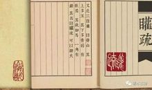 山海经经典语录