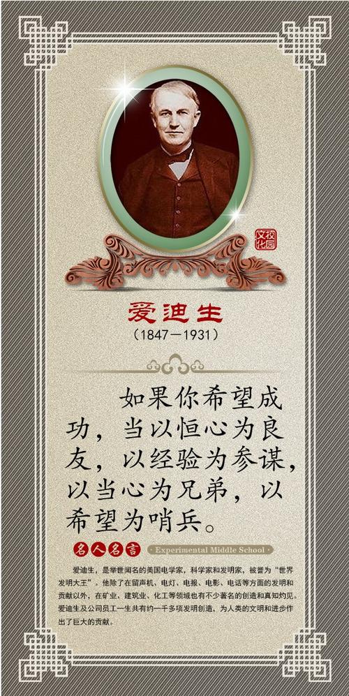 古代和现代中外名人的名言