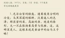 介绍女孩外貌的句子