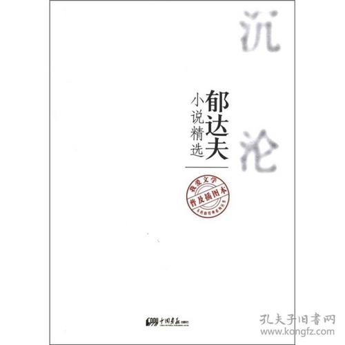 不朽的经典名言