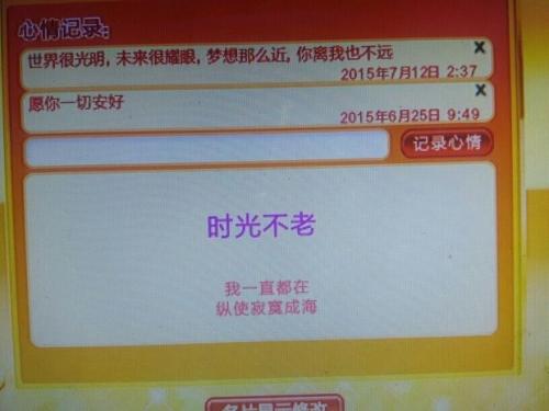 qq炫舞幸福印象句子