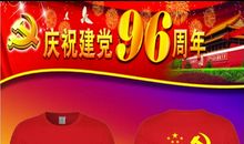 七一建党节短信