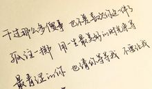 青春成长励志句子