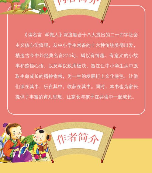 关于道德的名言