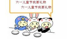 关于儿童节的笑话