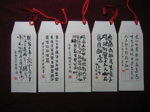 书签诗句