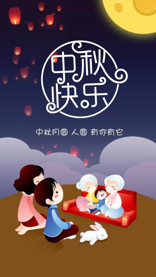 微信集团中秋节祝福