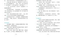 八年级好词好句好段