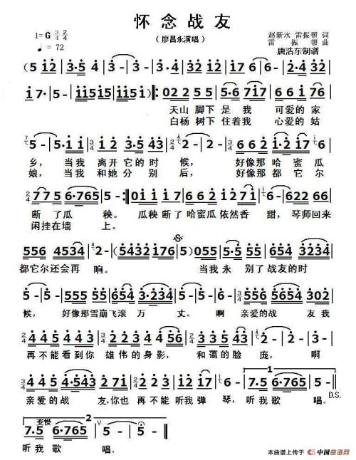 缺少同志的消息