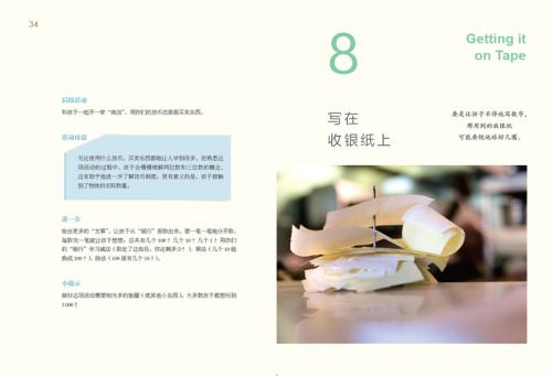 蒙特梭利教育座右铭