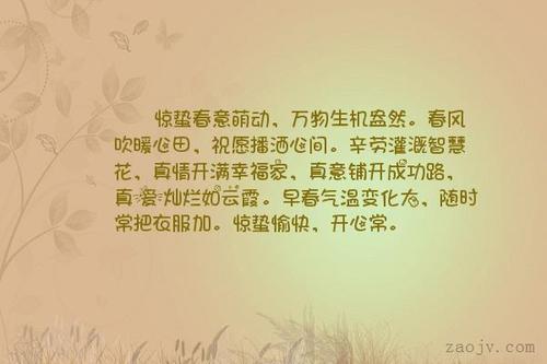 描述初春的句子