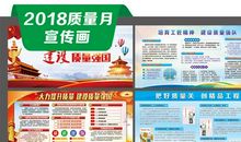 车间质量安全标语大全