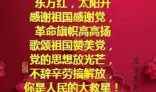 7月1日建党节短信