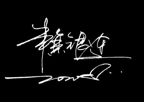 下雨天的个人签名