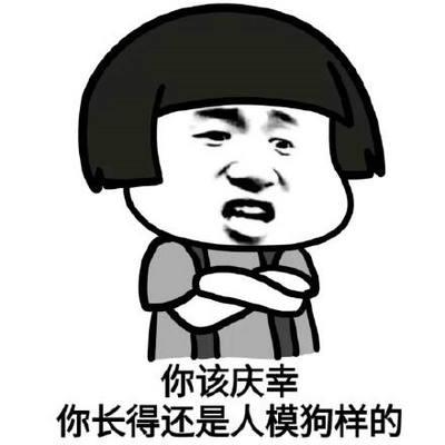 发誓不带脏话，越毒越好