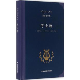 浮士德经典英语句子