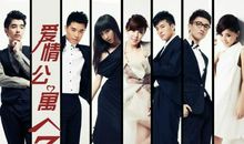 爱情公寓经典语句