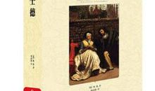 浮士德经典句子