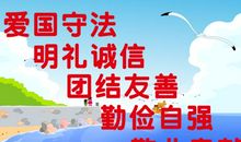 写一句关于爱国的名人名言