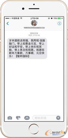 在五月天发送客户短信