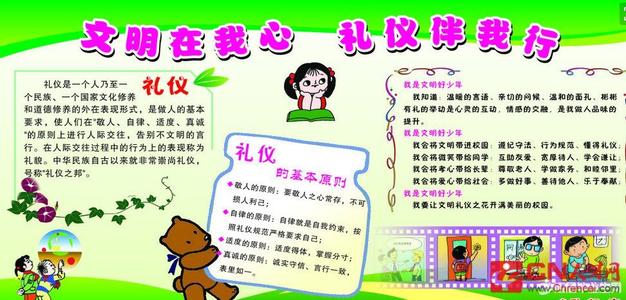 关于文明的英语名言