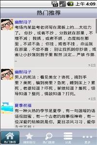 失踪恋人的幽默短信