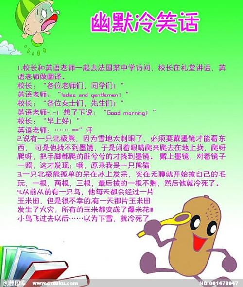 简短的幽默笑话