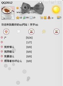 QQ个性搞笑签名大全