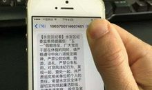 五一节日廉政短信