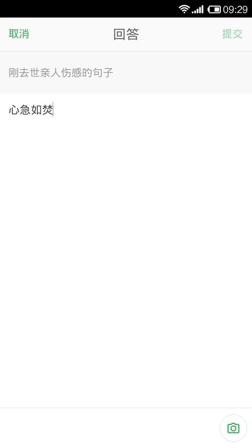 关于亲人之死的感伤性句子