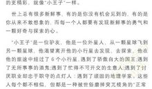 经典名著好词好句