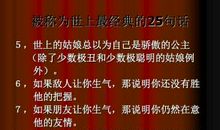 教育的经典句子