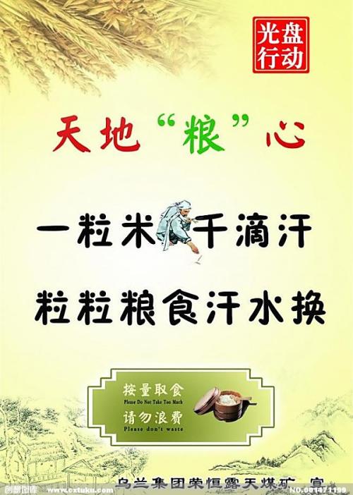 关于节俭的座右铭