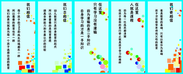 我喜欢的教育座右铭