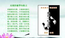 党员人生格言精选