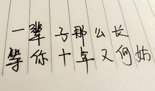 期待爱情的诗句