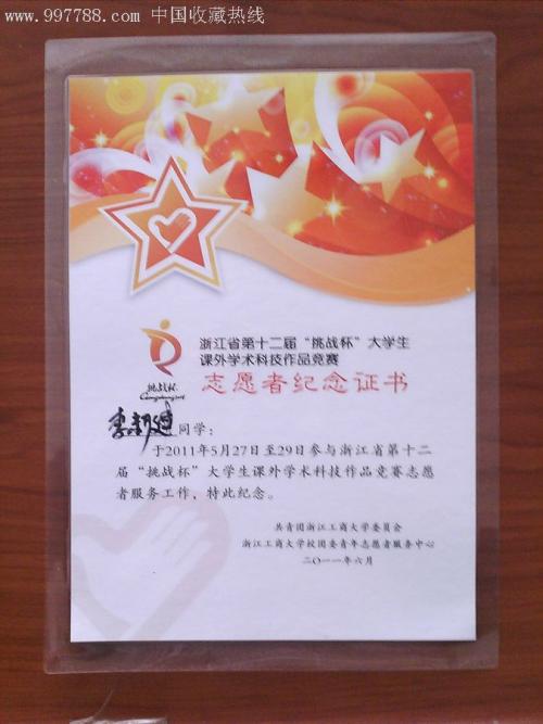 百年校庆祝福短