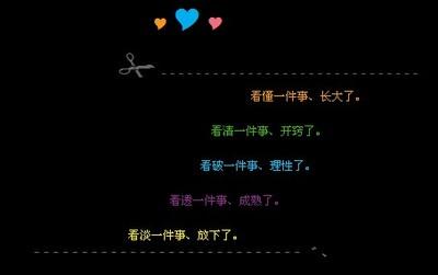 QQ个性签名哲学