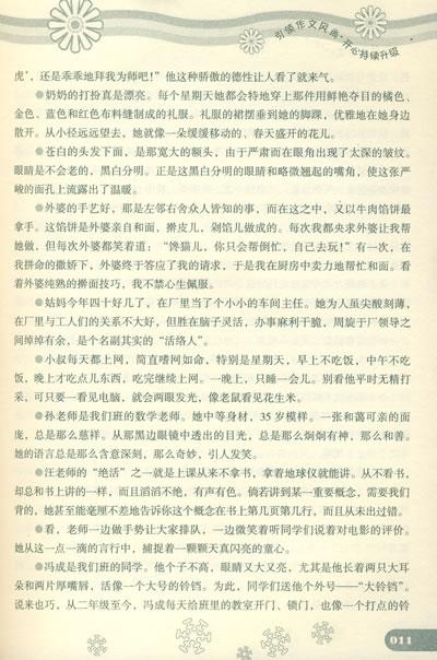 适合家庭的好单词和句子