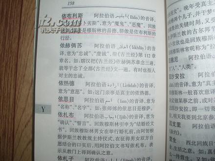 穆斯林开斋节祝福