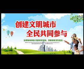 城市文明宣传口号